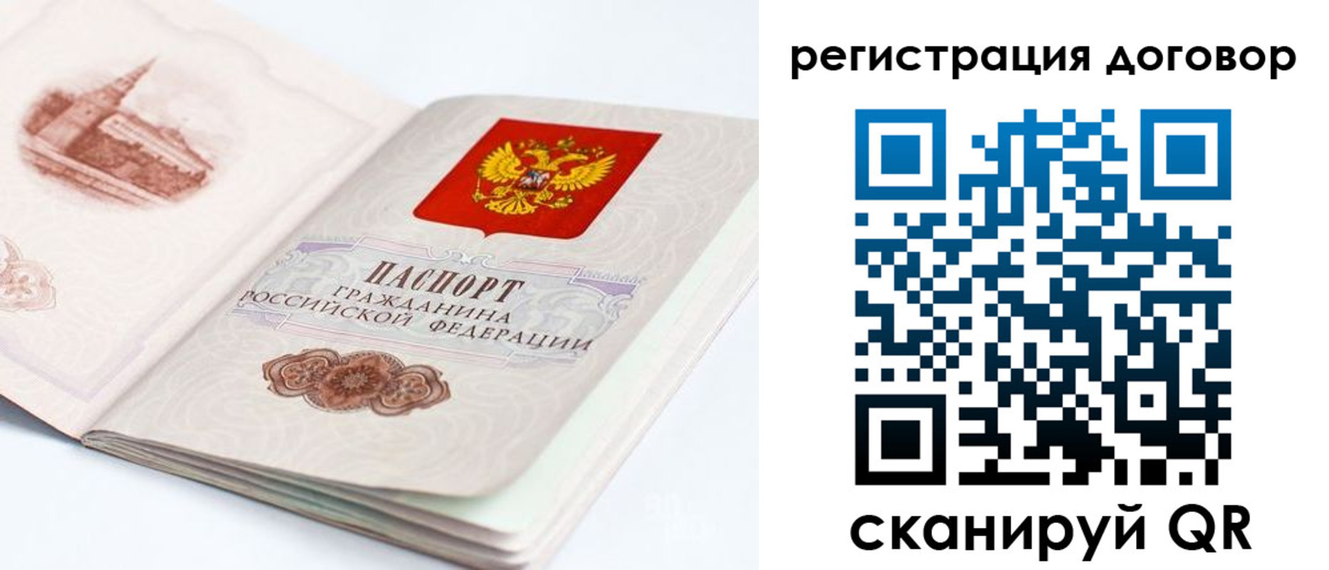 временная регистрация для школы в Горнозаводске