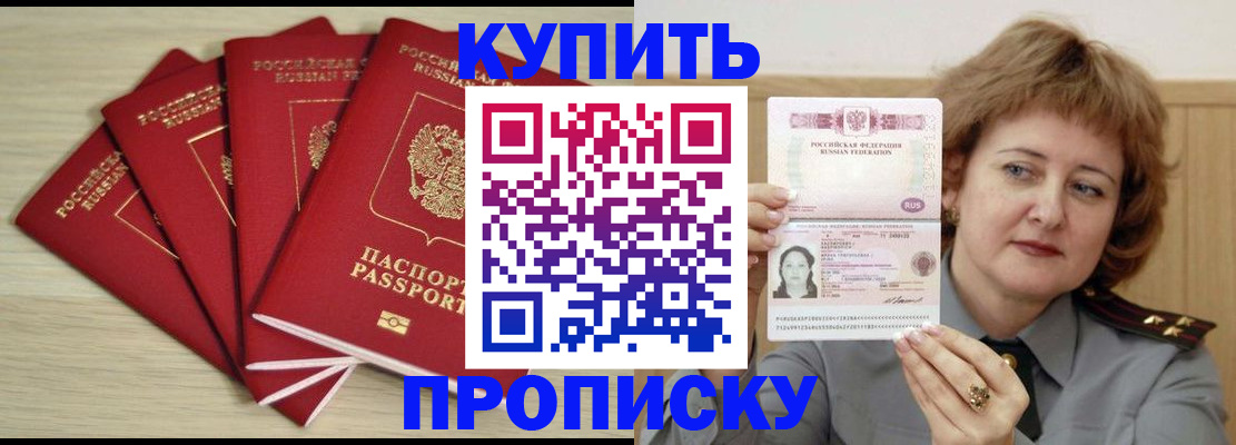 прописка регистрация в Горнозаводске