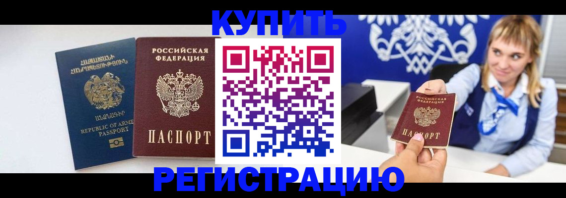 прописка для кредита в Горнозаводске
