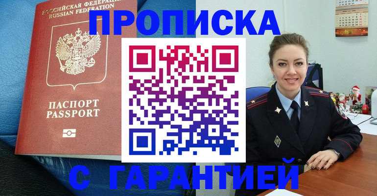 временная регистрация законно в Горнозаводске