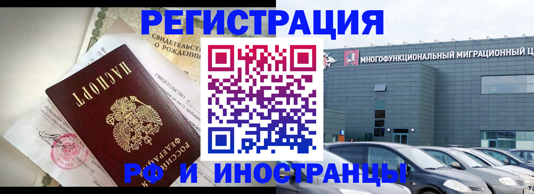 прописка гарантия в Горнозаводске