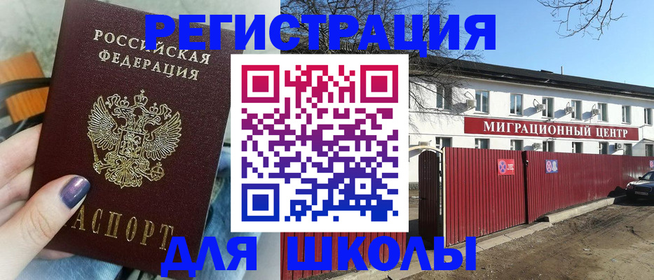 прописка паспорт в Горнозаводске